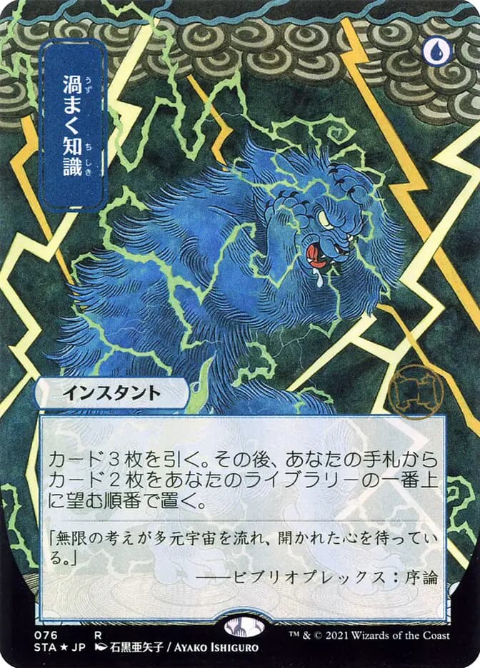 Card image of Brainstorm