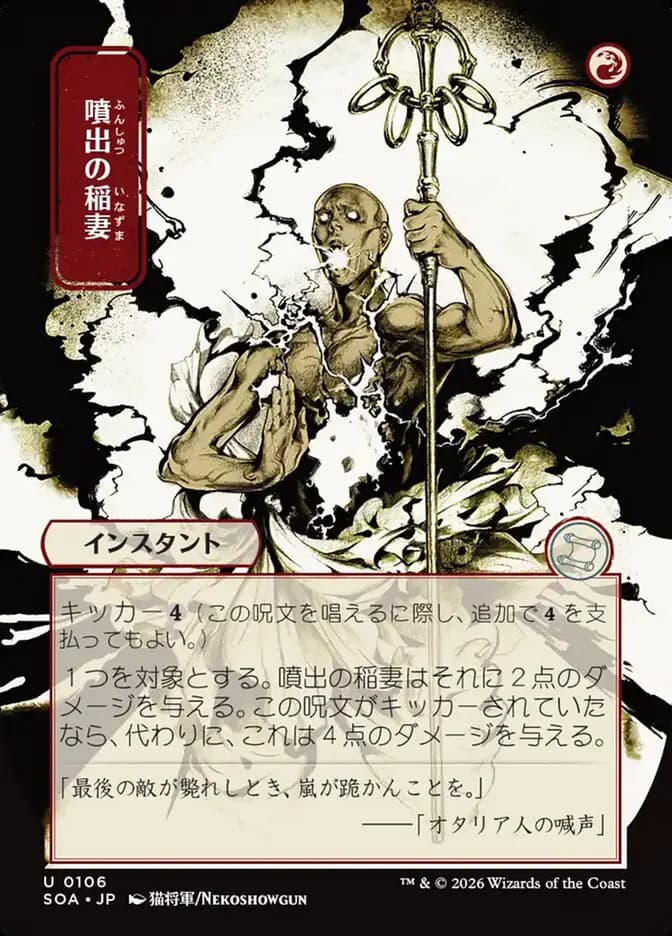 Card image of Burst Lightning
