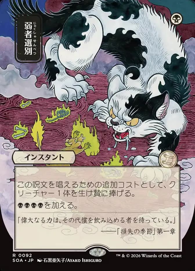 Card image of Culling the Weak