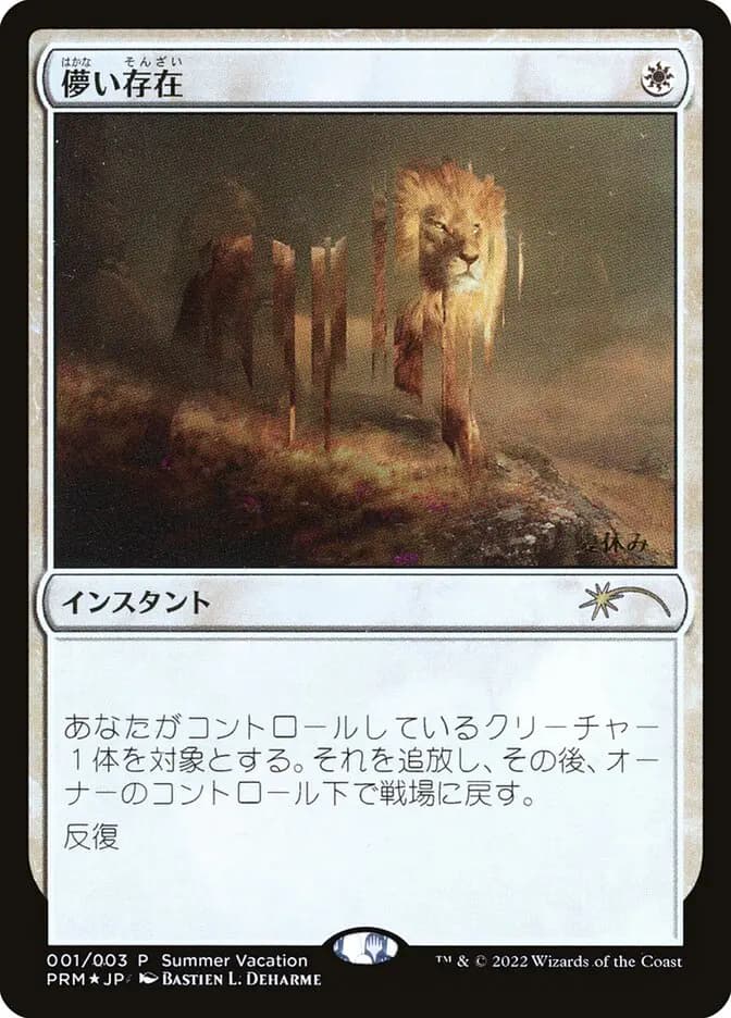 Card image of Ephemerate