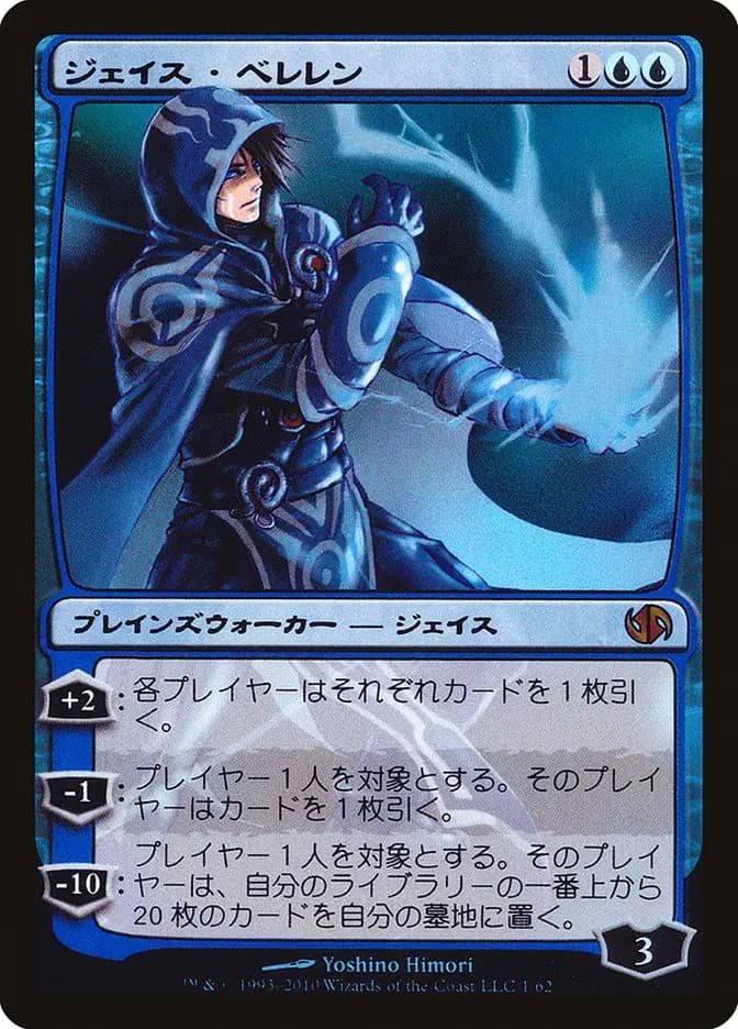 Card image of Jace Beleren