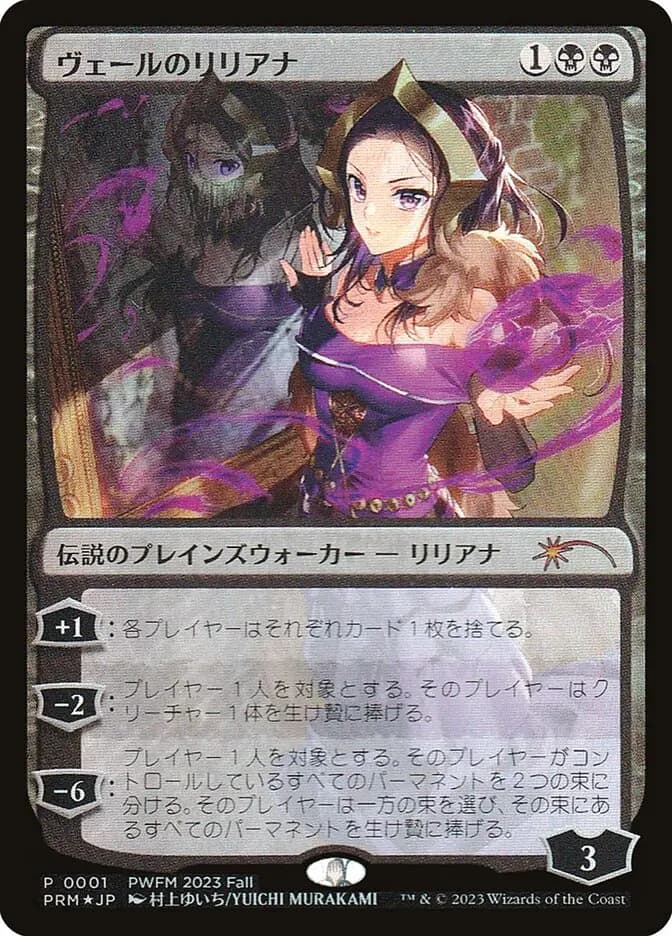 Card image of Liliana of the Veil