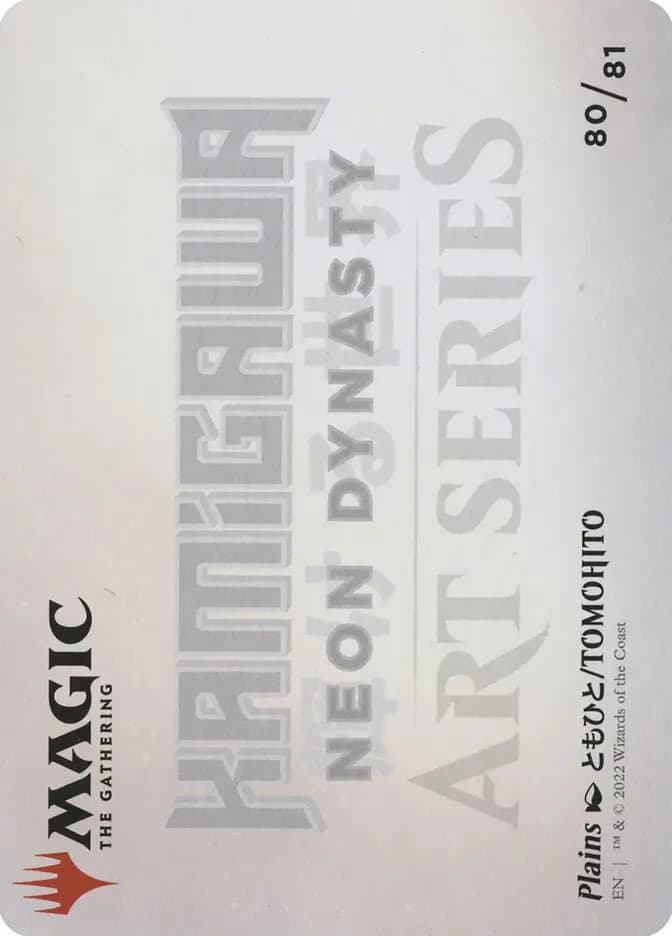 Card image of Plains / Plains