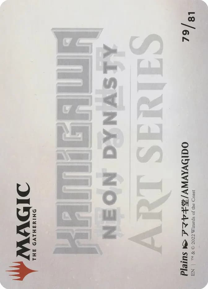 Card image of Plains / Plains