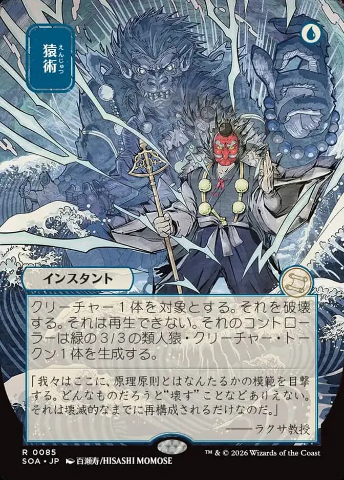 Card image of Pongify