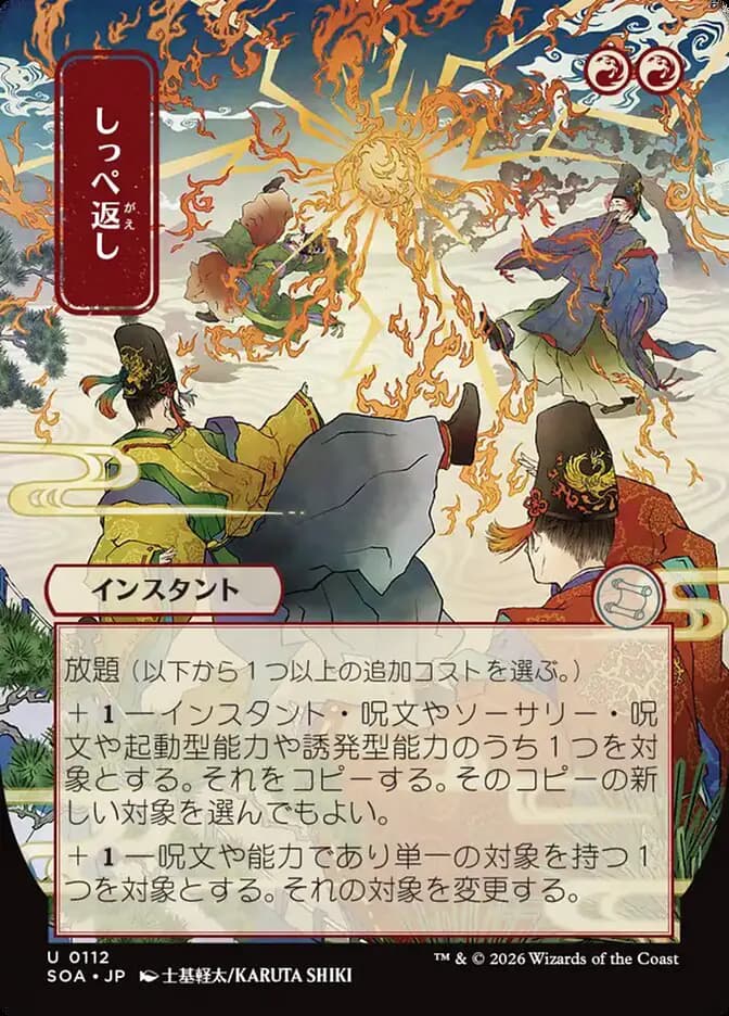 Card image of Return the Favor
