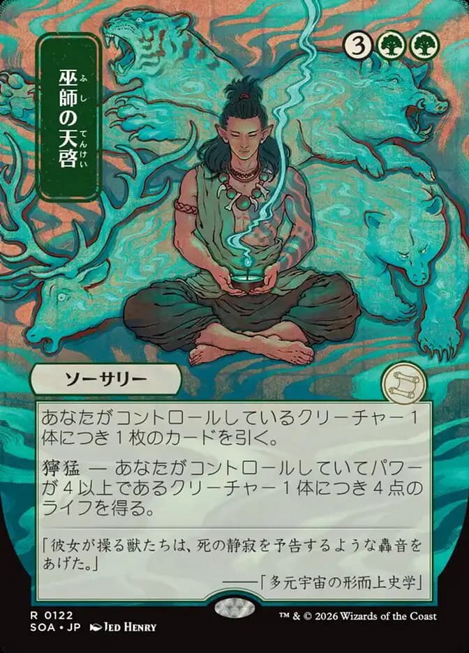 Card image of Shamanic Revelation
