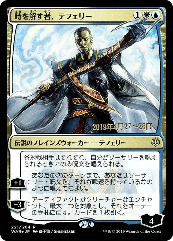 Card image of Teferi, Time Raveler