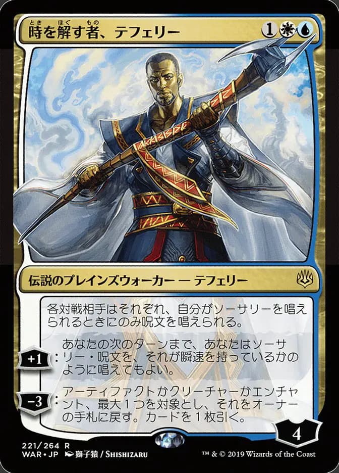 Card image of Teferi, Time Raveler