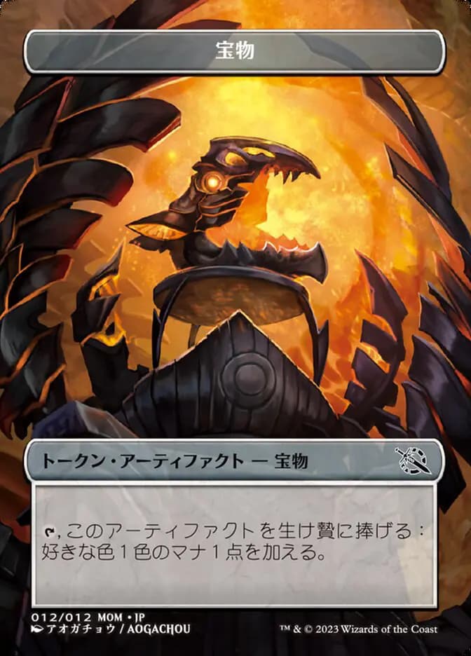 Card image of Treasure