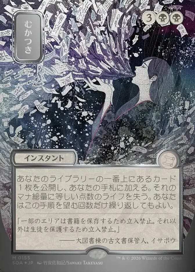 Card image of Ad Nauseam