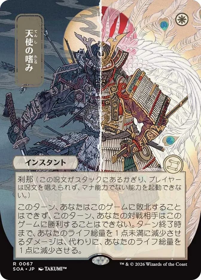 Card image of Angel's Grace