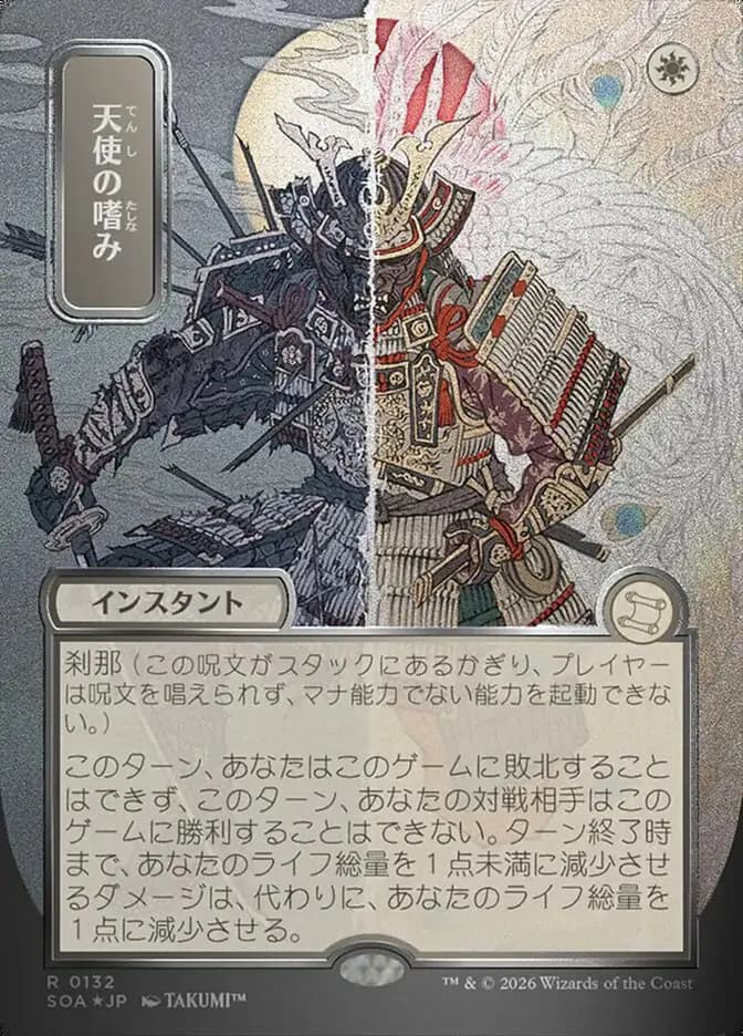 Card image of Angel's Grace