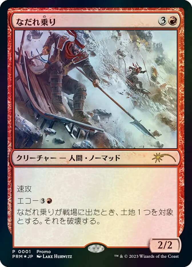 Card image of Avalanche Riders