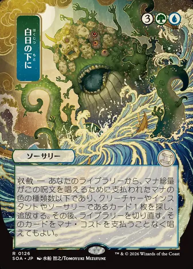 Card image of Bring to Light
