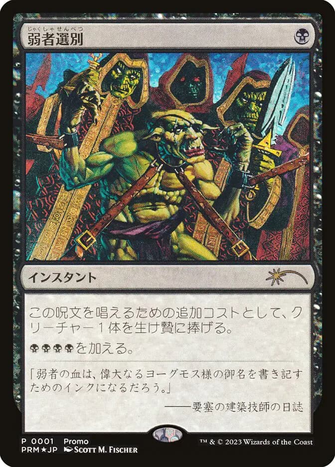 Card image of Culling the Weak