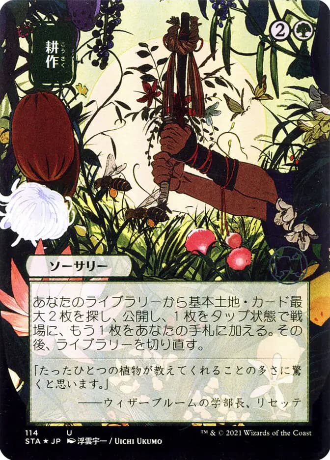 Card image of Cultivate