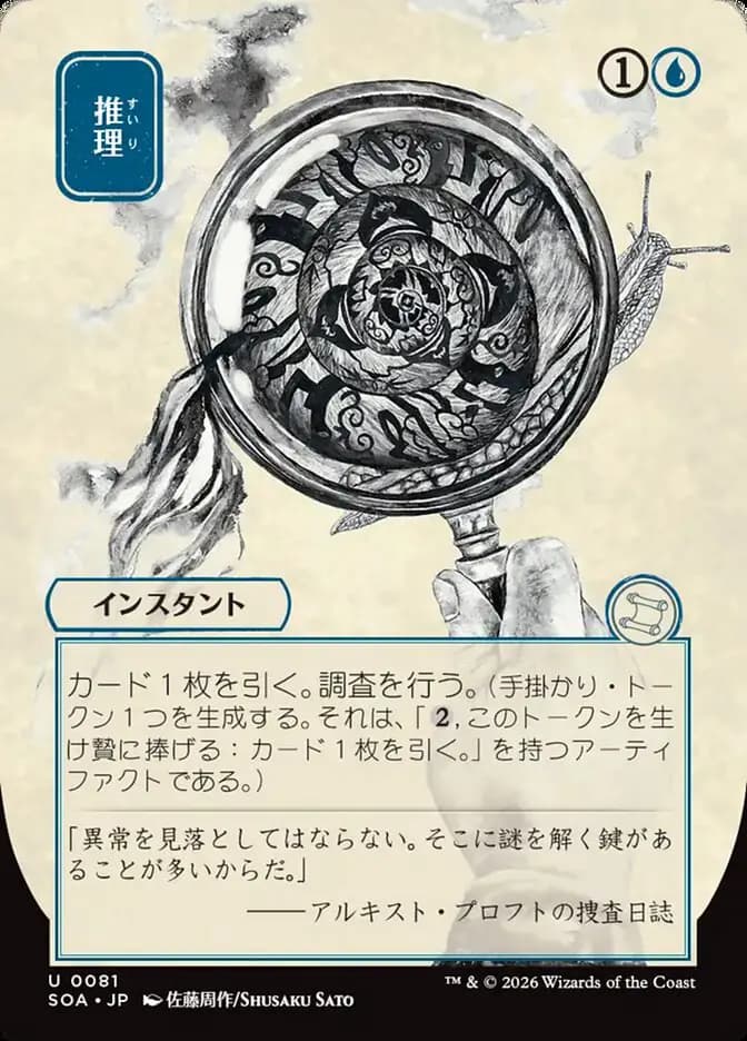 Card image of Deduce