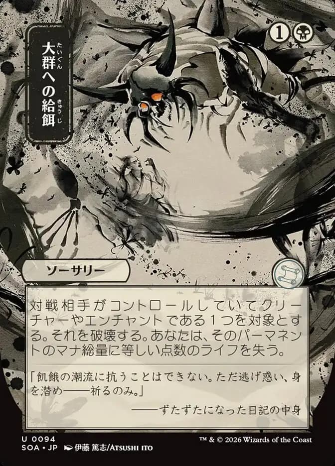 Card image of Feed the Swarm