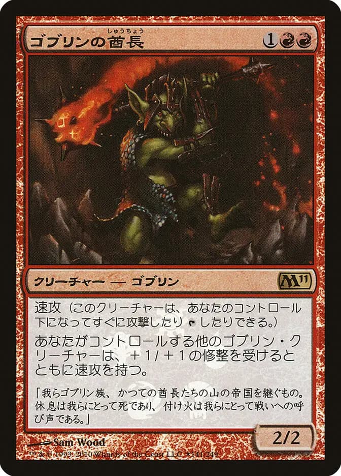 Card image of Goblin Chieftain