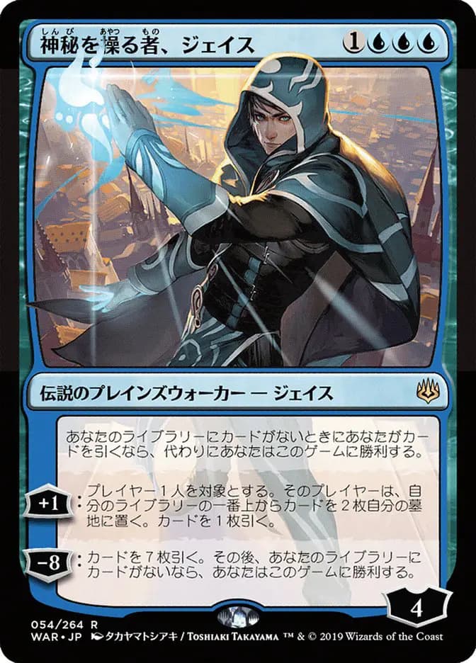 Card image of Jace, Wielder of Mysteries