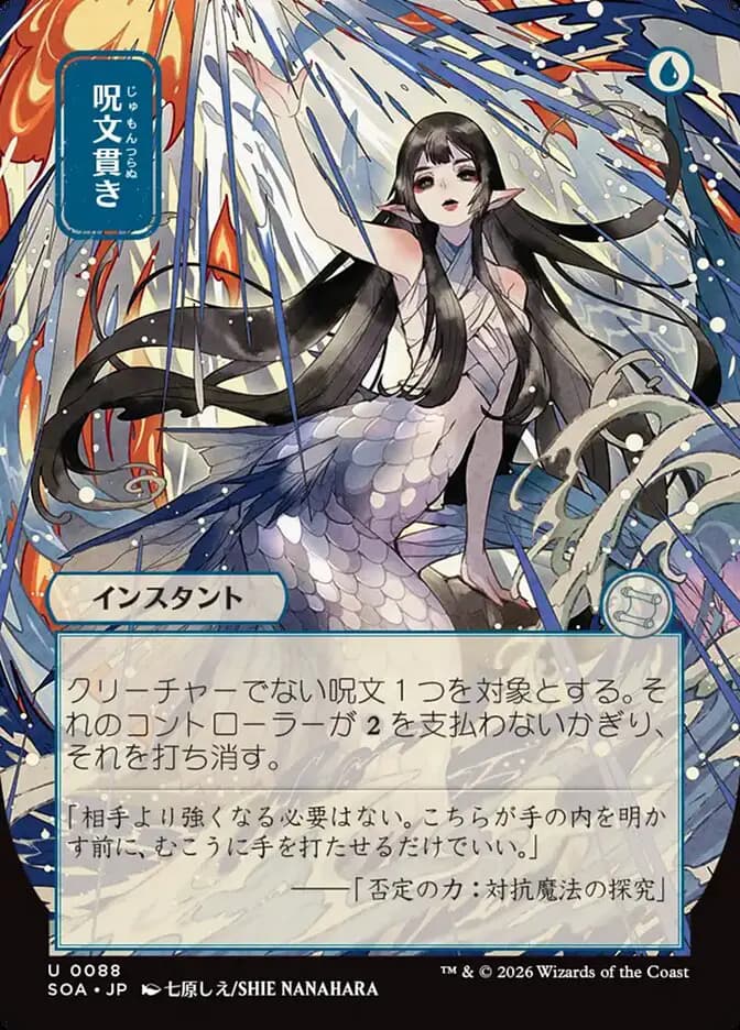 Card image of Spell Pierce