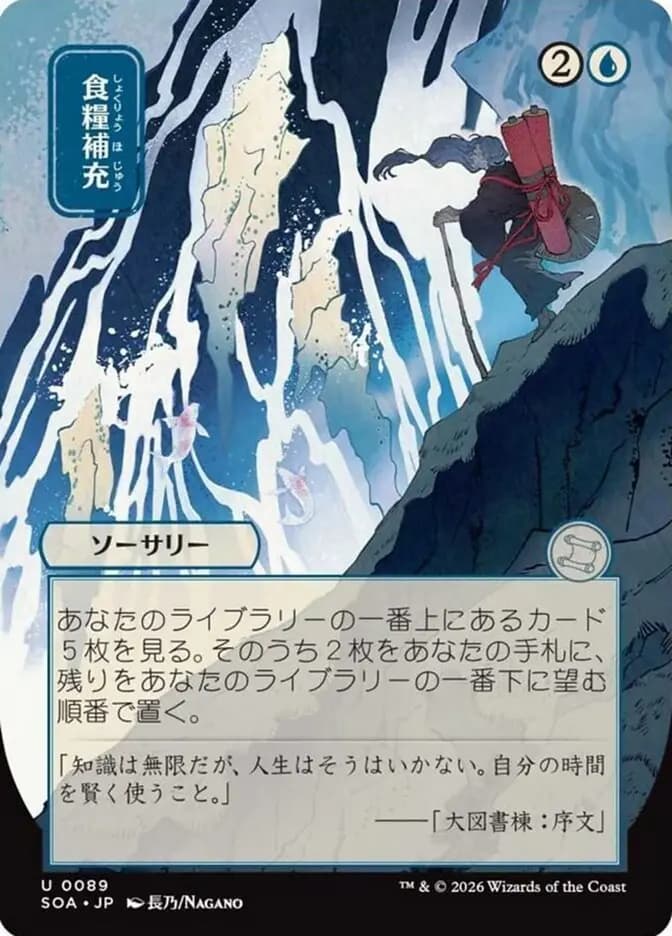 Card image of Stock Up