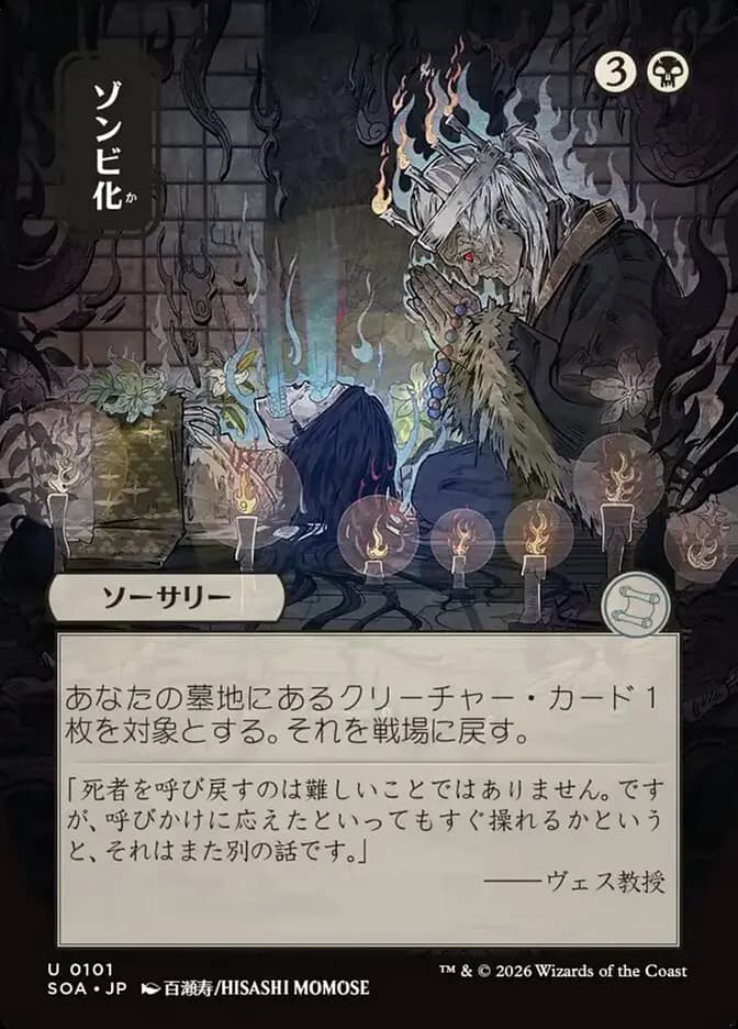 Card image of Zombify